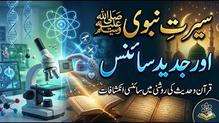 Quantum Physics, Miraj Secrets & The Ultimate Guide to Healing Broken Hearts!