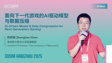 【GOSIM HANGZHOU 2025】Zhenghao Chen：AI-Driven Model & Data Compression for Next-Generation Gaming