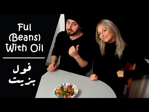 Ful (Beans) With Oil