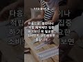 카드값 줄이는 법 #동기부여 #부자의삶
