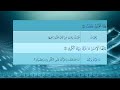 97 سورة الانفطار شرح غريب القرآن تقديم عماد بن أنور الديب 