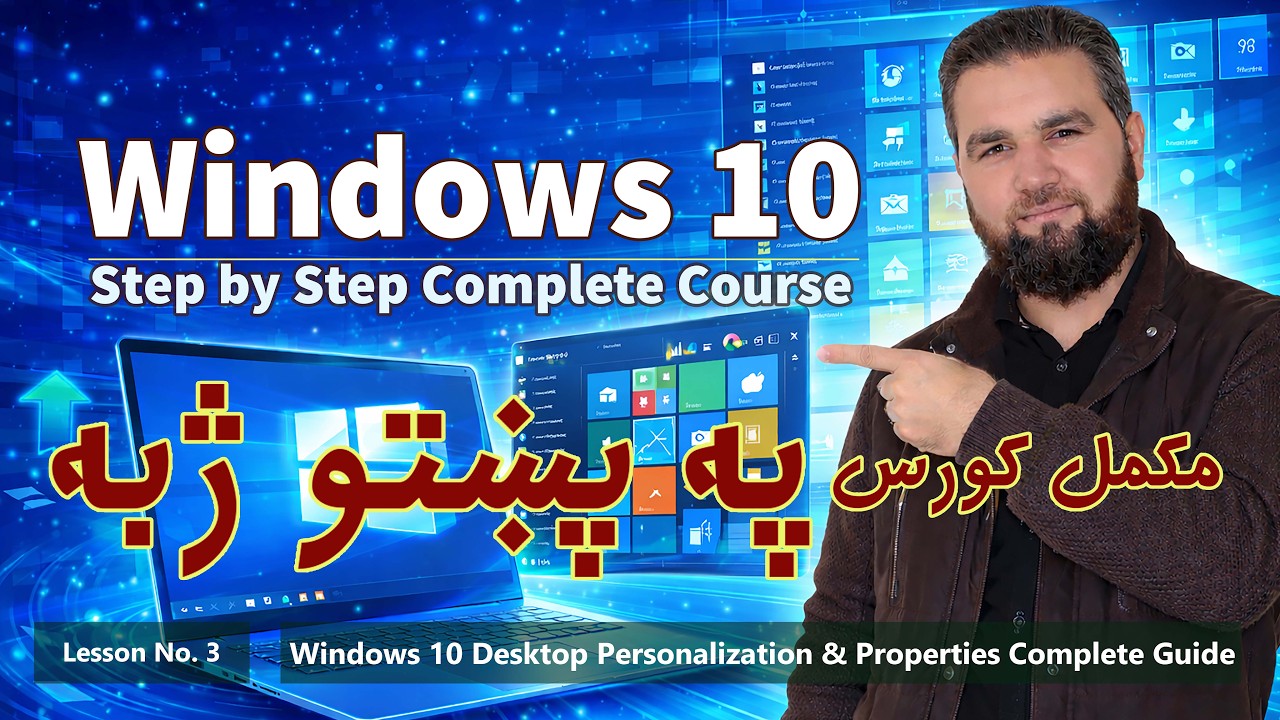 Windows 10 tutorial: Lesson No 03 - YouTube
