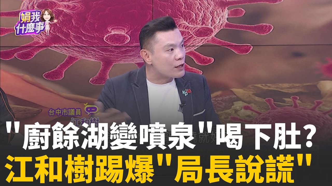 精華 │廚餘開鍋中? 台中