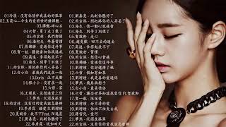 53首首動聽 曲曲感人 聽到第二首眼淚不知不覺滑下了 50首突破百萬的洗腦神曲你一定有聽過多想留在你身邊,累了走了散了