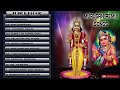 Murugan Remix song Mp3 Song