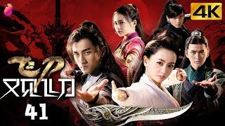 [4K] Ep 41 | The Legend of Flying Daggers | Classic Costume Action Wuxia Series | Wuxia, Drama