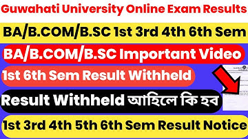 Guwahati University TDC 1st 3rd 6th Sem Result | Result Withheld New Notice | BA B.COM B.SC Result