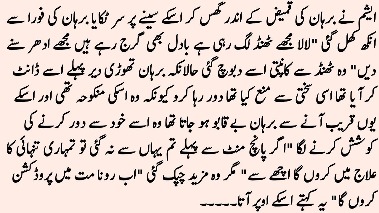 BEST NOVEL  "حصارِ انا کا قیدی" RUDE HERO BASED NOVEL | ROMANTIC URDU RUDE HERO NOVEL