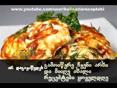 ხორცი ფრანგულად