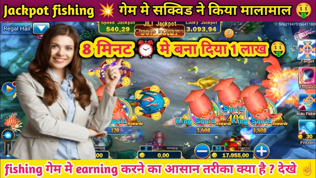 आज बना दिया 8 मिनट ⏰ मे 1 लाख 🤑|| jackpot fishing best tricks से || jili fishing game 