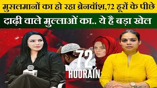It's Debatable: Nazia Elahi Khan on radicalization of muslim youth-72 Hoorain Ajmer 92| Amber Zaidi