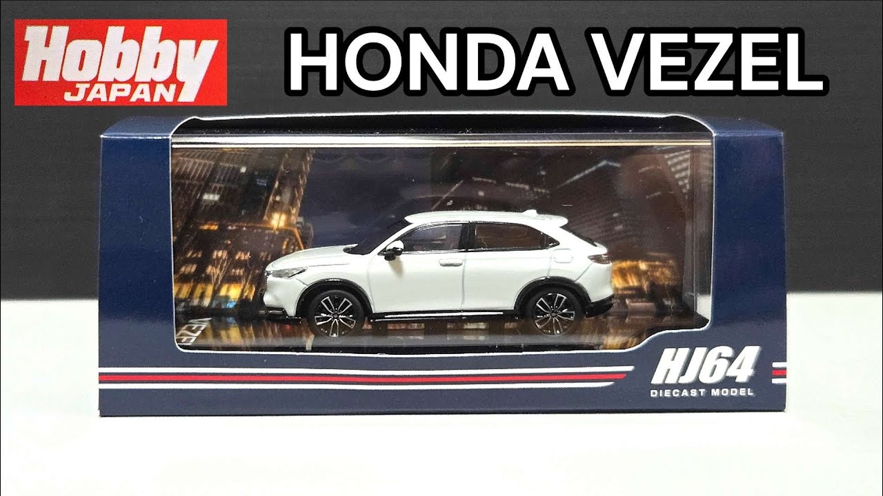 ちょっとオシャレにミニカーをディスプレイ！【HONDAヴェゼル】 - YouTube