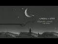 قالت حبيبي ايمن قصيلة مسرع 