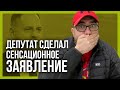 ЖЕСТЬ! Ермак нюхает? Депутат раскрывает все карты тайной жизни Офиса президента.