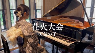 花火大会 -天気の子OST- / Fireworks Festival RADWIMPS