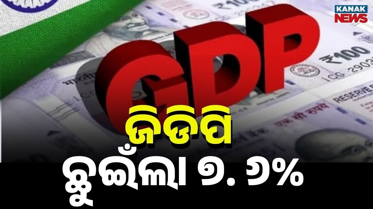 India’s GDP Growth Hits 7.6% | Fastest Growing Major Economy