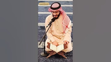آخر صفحة من سورة الأعراف | عبدالرحمن المسعودي