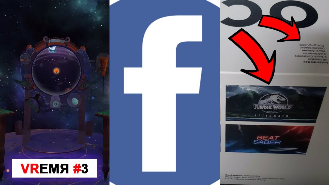 VRЕМЯ #3: Facebook и Oculus. Что делать с уётной записью?