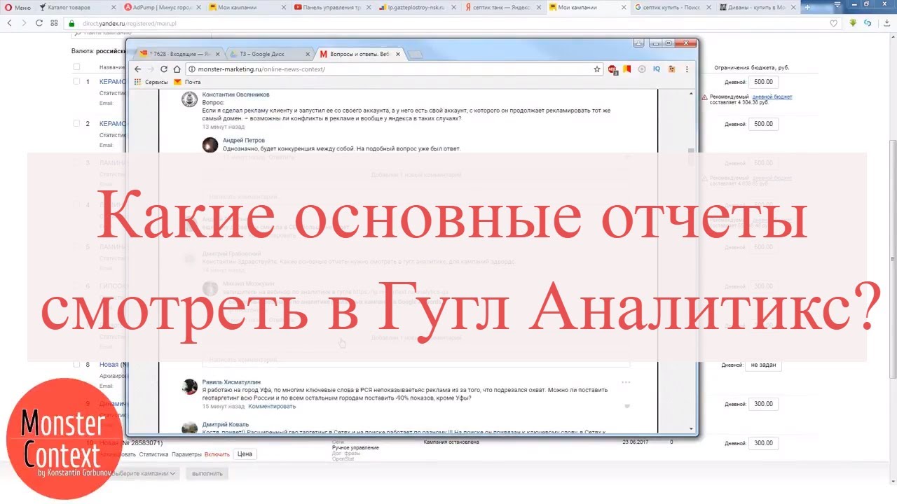 Посмотреть отчет по машине