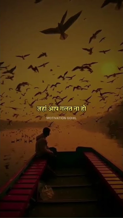 जहां आप गलत हो वहां कभी मत झुकना🔥| Motivation status for whatsapp| Motivational Status|