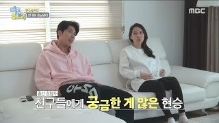 [HOT] Welcoming guests,  이상한 나라의 며느리 20190117