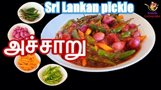 அசசற Srilankan Pickle Vinakiri Achcharu Delicious Malay Pickle Recipe In Tamil