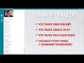 Cash Link ЧТО ЭТО? ЗАЧЕМ? Роман Беспалов 18.02.20