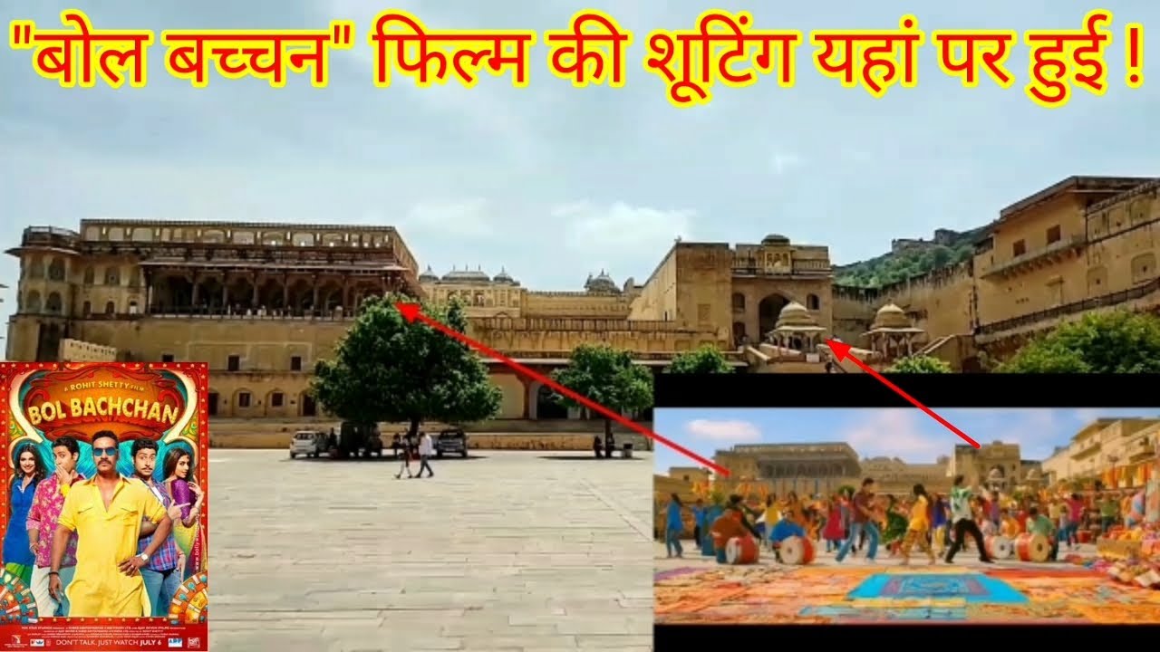 BOL BACHCHAN Film Ki Shooting Location YouTube