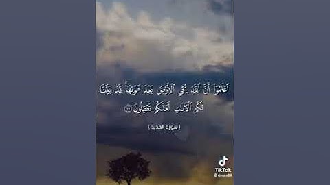 بسم الله الرحمن الرحيم سورة الحديد