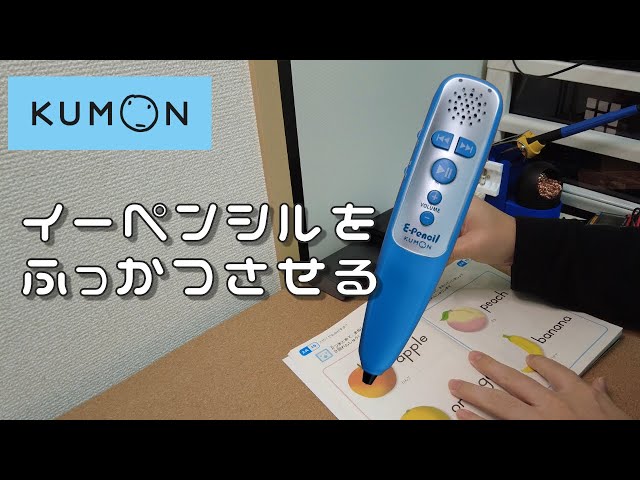 KUMON] E-Pencil teardown and repaired - YouTube