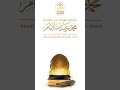 حقائق مهمة عن الشيخ محمد الإمام لا تفوتك بصوت الشيخ نفسه حقائق مهمة عن الشيخ محمد الإمام لا تفوتك بصوت الشيخ نفسه
