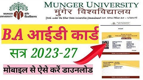 MUNGER UNIVERSITY B.A ,BSC,B COM ID CARD KAISE DOWNLOAD KAREN 2023-27/IDENTITY CARD KAISE DEKHE