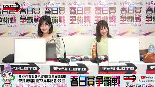 チャリチャン チャリロトの配信のサムネイル画像