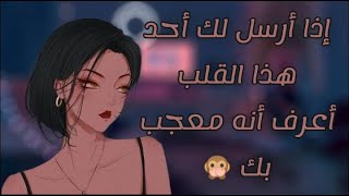 المعاني الحقيقة لألوان القلوب *❤️💛🧡💙🖤💚💜*