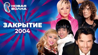 Новая волна 2004 | Закрытие