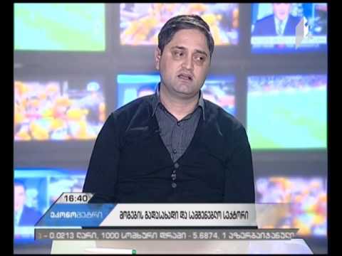 ცვლილებები  მოგების გადასახადის წესში - თამაზ ქამხაძე #ეკონომეტრში