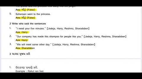 dhoran 7 English pratham pariksha paper solution October 2022 | std 7 English pratham parixa Oct