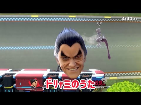 [スマブラSP]ドﾘｬミのうた(短編)