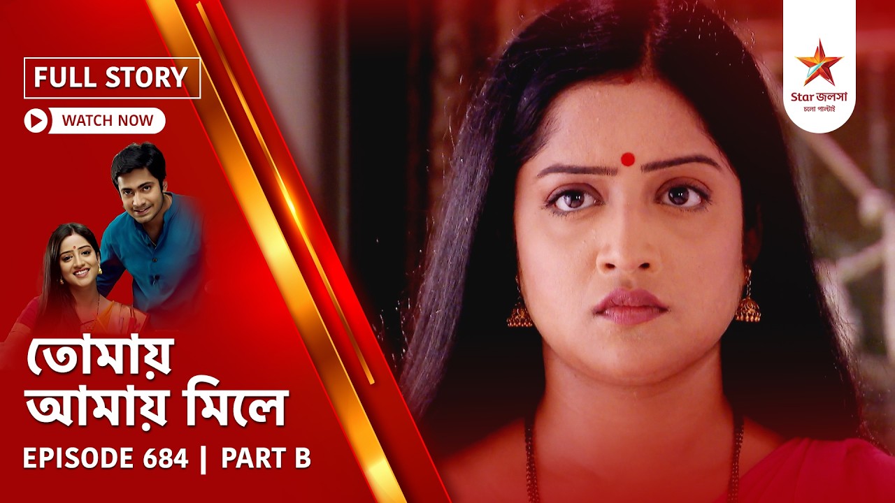 Full Story | Tomay Amay Mile | Episode 684 | Part B