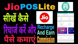 How to make money with JioPOS Lite - How to use JioPOS Lite | Full Guide | By SKN EduTech screenshot 3