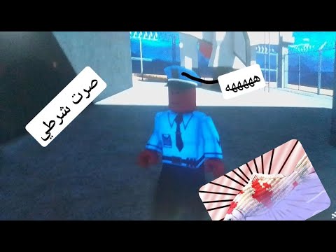 اليوم راح نهرب من السجن