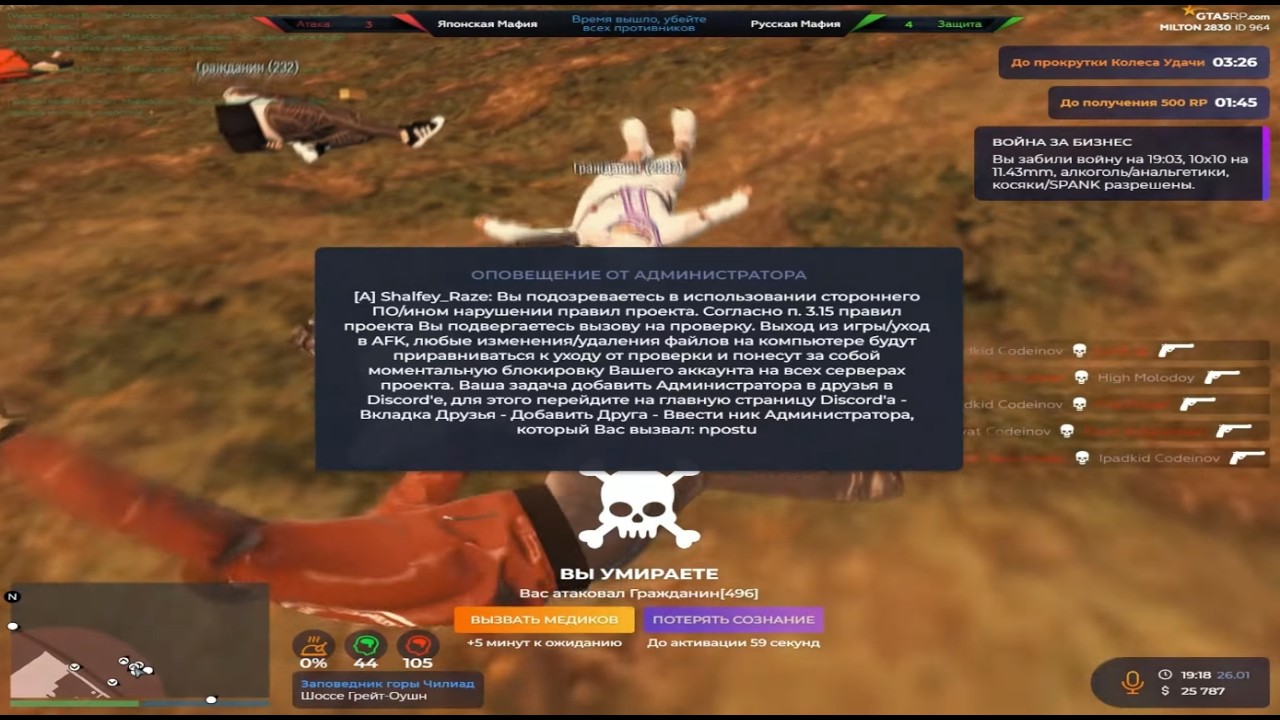 вызвали босса