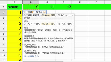 試算表與數學 Part 8：Collatz 與 If 關係式