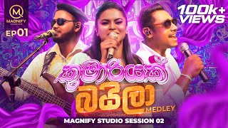 KUMARIYAK(කුමාරියක්) BAILA MEDLEY - 4K | කුමාරියක්, මන්ගෝ, වියෝලේ, ඉස්සර ආදි කාලේ, පහන් නොවන රැයක