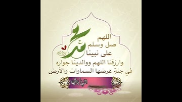 إن الله وملائكته يصلون.. سورة الأحزاب القارئ ناصر القطامي