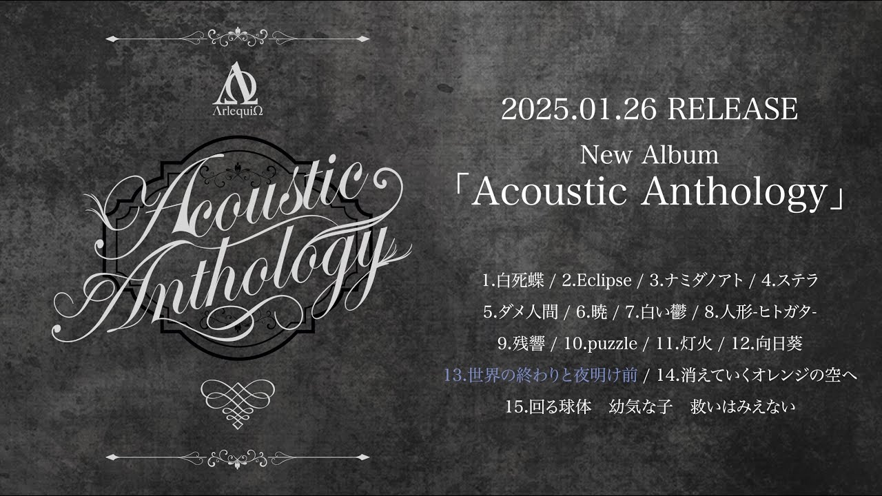 アルルカン／ΛrlequiΩ 10th Anniversary Live（豪華盤） [DVD] Amazon