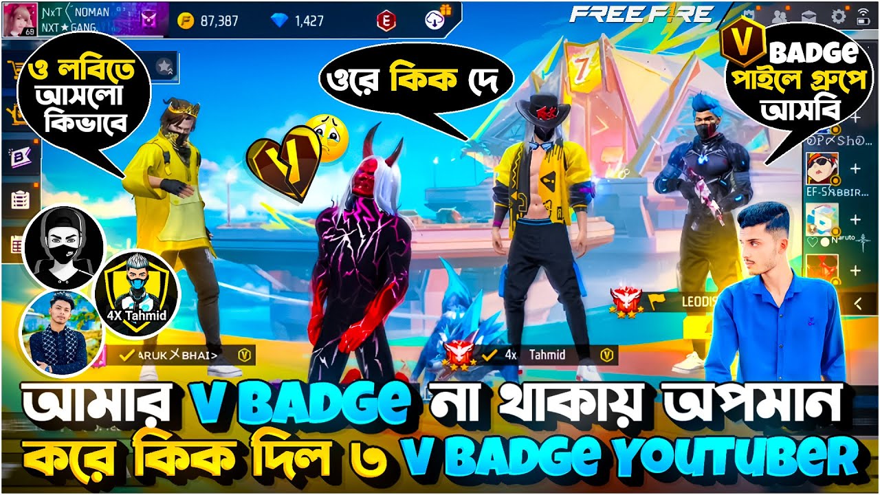 আজ V BADGE নেই বলে কি কোনো দাম নাই??🥺 1 V 3 V BADGE YOUTUBER 😈🔥 সম্মানের লড়াই। 💥 NOMAN ff 💥🔥