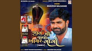 Download Lagu Jiv Thi Valo Aayar No Gogo (Aalap) MP3