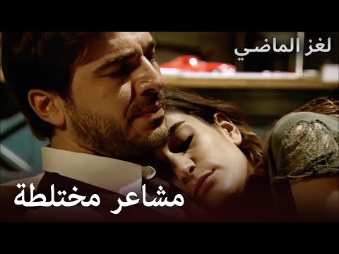 Troubled Relationship | Mystery of the Past