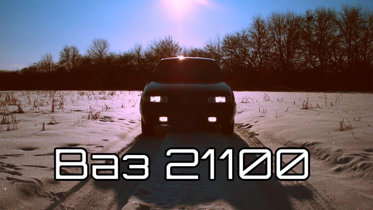 Ваз 2110 1997